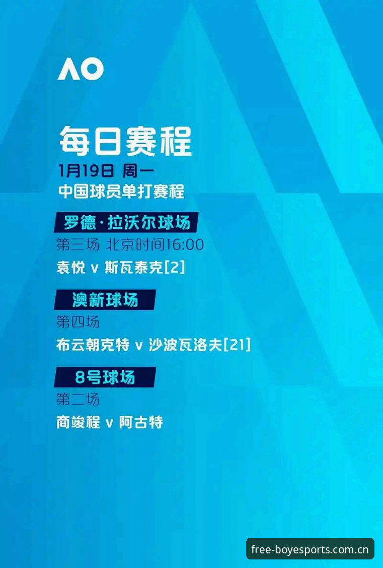 博业体育平台评测 博业体育平台观赛体验:阿斯顿维拉欧联夺冠全纪录与操作教程
