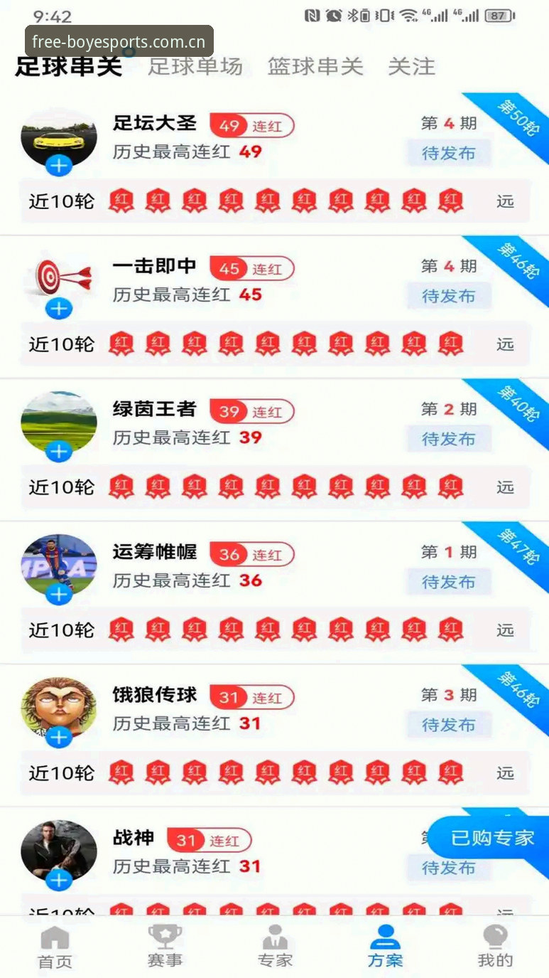 博业体育网页版实用指南：从注册到投注的全流程深度解析
