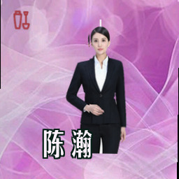陈瀚